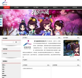 厦门超越优联科技有限公司