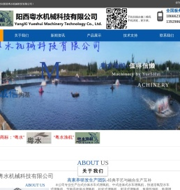 阳西粤水机械科技有限公司