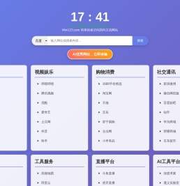 Mini123网址导航,Win10风格,win10导航