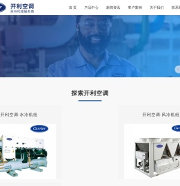 苏州开利空调