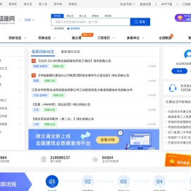 招标信息