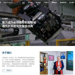 兴瑞科技官网