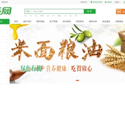 找菜网一站式生鲜食材配送平台