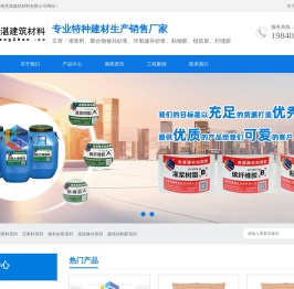 河南灌浆料