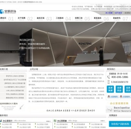 上海办公室装修,专业办公室设计,写字楼装修