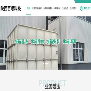 西安玻璃钢水箱厂家