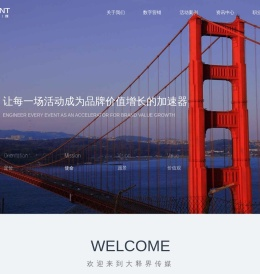厦门活动策划公司