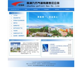九方气体