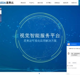 苏州星奥达科技有限公司