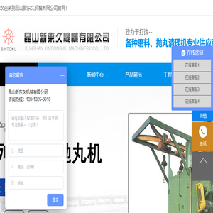 抛丸清理机