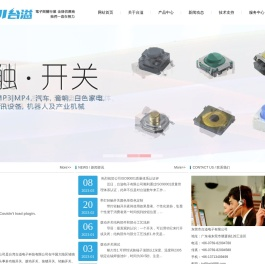 轻触开关