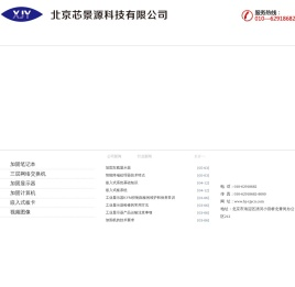 国产化单片机,Power