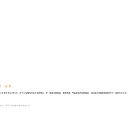 武汉科立尔洁净工程有限公司
