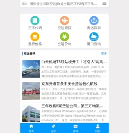 三字代码查询