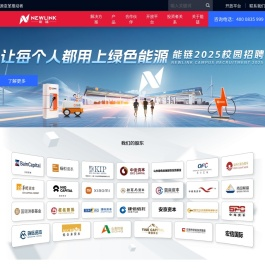 NewLink能链官网