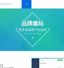 广州凡科互联网科技股份有限公司天津分公司