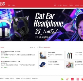 宏图三胞