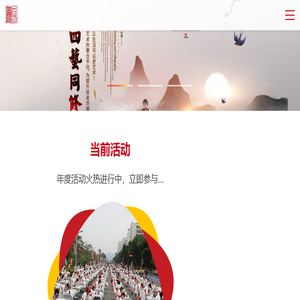 四艺同修