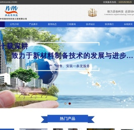 成都中科新材料科技有限公司