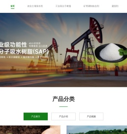 青岛首科新材料有限公司