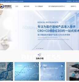 医疗器械二类/三类注册咨询