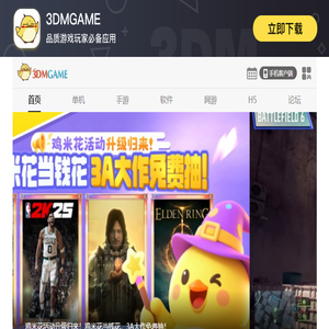 单机游戏