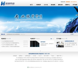 福州哈唐网络
