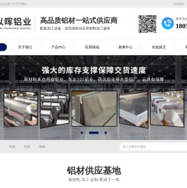 苏州以晖铝业有限公司