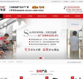 深圳市利泰新电源科技有限公司