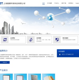 上海蹴腾环保科技有限公司