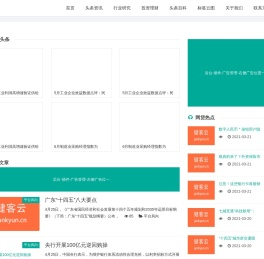 金融资讯