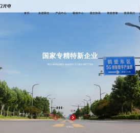 鹤壁国立光电科技股份有限公司
