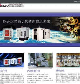 远州（青岛）机床商贸有限公司