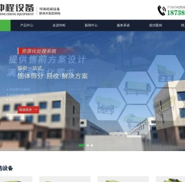 垃圾分拣设备