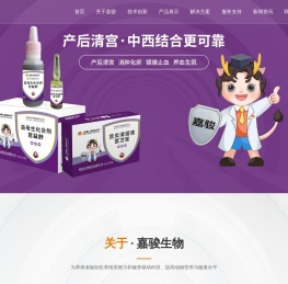 开封嘉骏生物科技有限公司