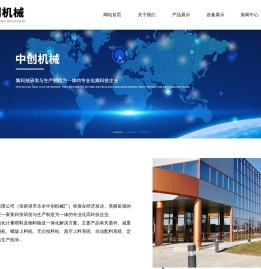 苏州中创机械科技有限公司