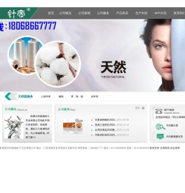 南通天织园抽纱工艺品有限公司.!