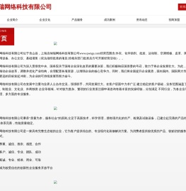 上海吉纳瑞网络科技有限公司
