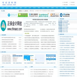 招生考试网