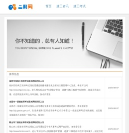 二月网