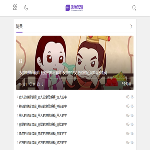 源瀚汉语