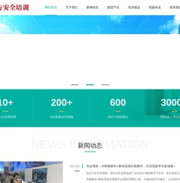 齐河晟方安全技术培训有限公司