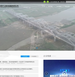 江苏燕宁工程科技集团有限公司