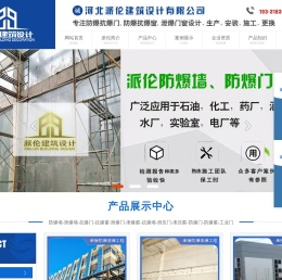 防爆门,防爆墙,防爆门厂家