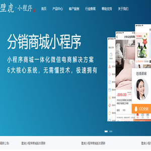 壁虎小程序