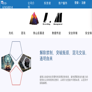 铁山档案管理有限公司