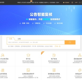 信公小安