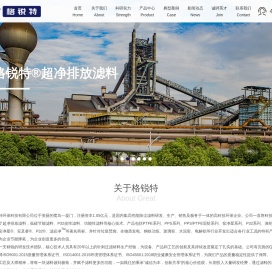 厦门格锐特环保科技有限公司