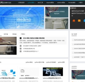 python编程网
