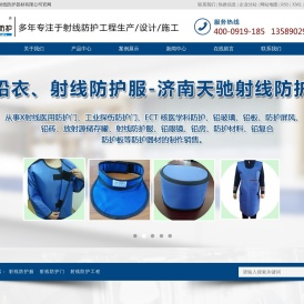 射线防护服
